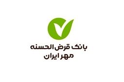 فروش املاک و مستغلات بانک قرض الحسنه مهر ایران ۴۰۴/۲
