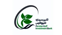 بازارگردانی موتور درآمدی تأمین سرمایه خلیج فارس شد + جدول