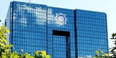 افزایش 9.4 درصدی سرمایه بانک مرکزی ابلاغ شد