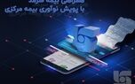 همراهی بیمه سرمد با پویش نوآوری بیمه مرکزی