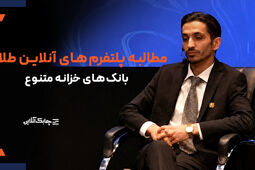ارایه خدمات خزانه فقط در انحصار بانک کارگشایی است + فیلم