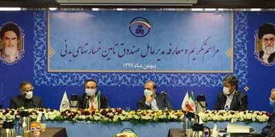 صندوق تأمین خسارت‌های بدنی تکمیل کننده قانون بیمه شخص ثالث است