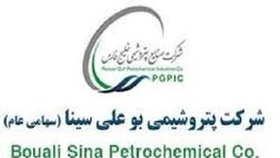هیات مدیره پتروشیمی بوعلی سینا دستخوش تغییر شد