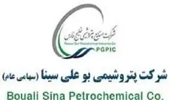 هیات مدیره پتروشیمی بوعلی سینا دستخوش تغییر شد