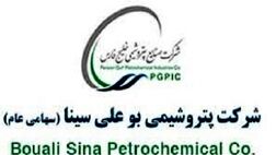 هیات مدیره پتروشیمی بوعلی سینا دستخوش تغییر شد