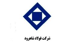 یک عضو جدید به هیات مدیره فولاد شاهرود پیوست