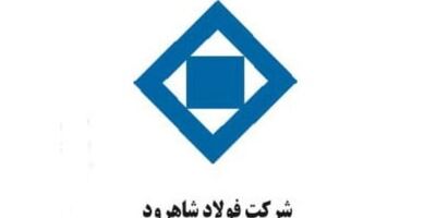 یک عضو جدید به هیات مدیره فولاد شاهرود پیوست