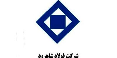یک عضو جدید به هیات مدیره فولاد شاهرود پیوست