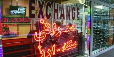 ارزی به بازار نیامد