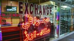 ارزی به بازار نیامد