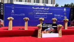 آغاز به کار بیستمین نمایشگاه بین‌المللی قطعات خودرو
