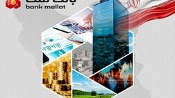 تراز عملیاتی ۲۱ همتی بانک ملت در دو ماه نخست سال/ رشد ۱۰۵ درصدی نسبت به مدت مشابه سال گذشته
