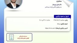 برگزاری کارگاه تخصصی «استخراج سازوکارهای نوین بیمه مخاطرات رمزدارایی ها» در پژوهشکده بیمه
