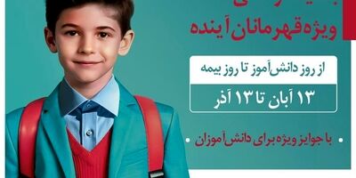 پیام تبریک سرپرست و عضو هیئت مدیره بیمه دی به مناسبت روز بیمه
