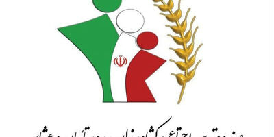 اجرای بیمه تکمیلی برای روستاییان آغاز شد