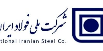 دارایی های شرکت ملی فولاد تا چه میزان از پوشش بیمه برخوردار بود؟