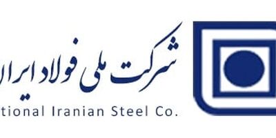 دارایی های شرکت ملی فولاد تا چه میزان از پوشش بیمه برخوردار بود؟