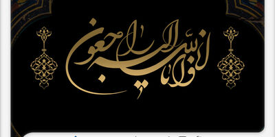پیام تسلیت مدیرعامل شرکت بیمه ملت در پی درگذشت نماینده ارجمند بیمه ملت در بهبهان