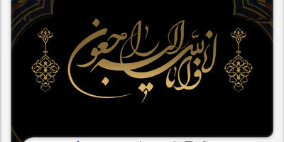 پیام تسلیت مدیرعامل شرکت بیمه ملت در پی درگذشت نماینده ارجمند بیمه ملت در بهبهان