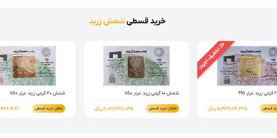 شرایط خرید اقساطی طلا در زرمینکس چگونه است؟