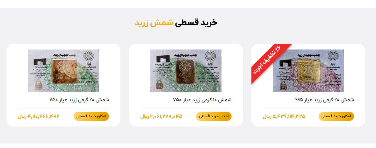 شرایط خرید اقساطی طلا در زرمینکس چگونه است؟