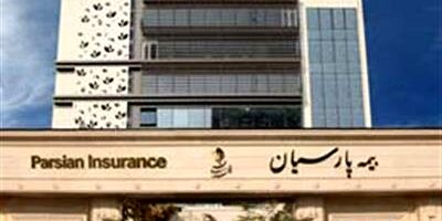 بیمه پارسیان همچنان در سطح اول توانگری مالی صنعت بیمه قرار دارد