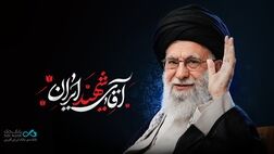 دعوت خانواده بزرگ بانک دی برای حضور در آیین باشکوه بدرقه رهبر شهید انقلاب
