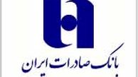 قدردانی از رؤسای حوزه و شعب برتر بانک صادرات ایران