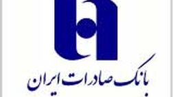 قدردانی از رؤسای حوزه و شعب برتر بانک صادرات ایران