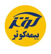 بیمه کوثر