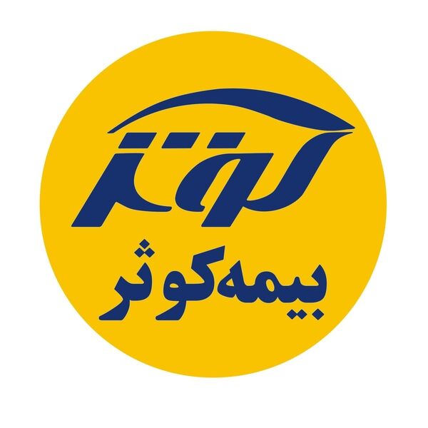 بیمه کوثر
