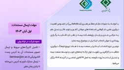 برگزاری همایش بیمه و توسعه
