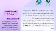 برگزاری همایش بیمه و توسعه
