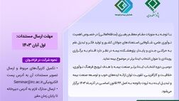 برگزاری همایش بیمه و توسعه
