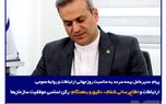 ارتباطات و اطلاع‌رسانی شفاف، دقیق و به‌هنگام؛ رکن اساسی موفقیت سازمان‌ها