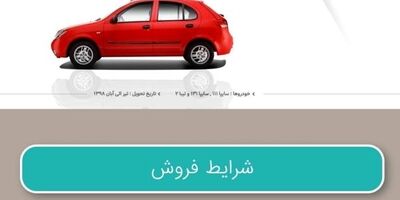 طرح جدید پیش فروش محصولات سایپا ادامه دارد 