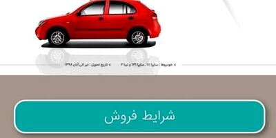 طرح جدید پیش فروش محصولات سایپا ادامه دارد 