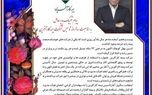 پیام تبریک محمد حیدری، مدیرعامل به مناسبت سالروز تاسیس شرکت بیمه کارآفرین
