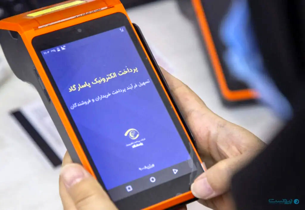 رشد ۱۹ درصدی درآمد آبان پی‌ پاد با جهش فروش در پین و اعتبار