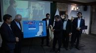بیمه رازی محصولات جدید خود را به رخ رقبا کشید