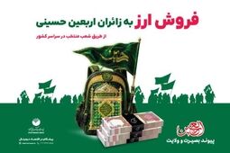 افزایش شعب فروش ارز اربعین پست بانک ایران به ۳۸۴ شعبه

