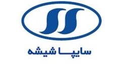 یک عضو جدید به هیات مدیره سایپا شیشه پیوست