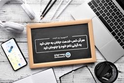 پیام مدیرعامل بیمه ایران در گرامیداشت روز کارمند
