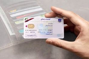 چگونه نشان اهدای عضو را روی گواهینامه ثبت کنیم؟
