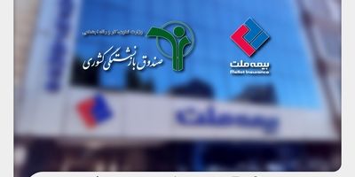 با «بیمه حوادث انفرادی» بیمه ملت آشنا شوید 