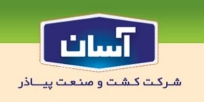 دارایی ها و موجودی  کالای کشت و صنعت پیاذر پوشش بیمه ای کافی نداشت؟