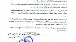 تبریک کانون سراسری نمایندگان بیمه البرز به سرپرست جدید شرکت
