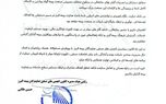 تبریک کانون سراسری نمایندگان بیمه البرز به سرپرست جدید شرکت
