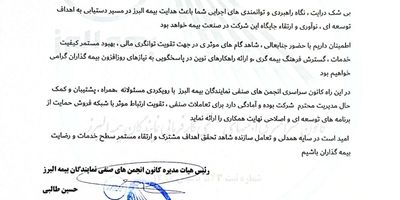 یادداشتی به مناسبت روز روابط عمومی – اردیبهشت 1405 – ذاکر تیموری
