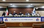 اساسنامه جدید بیمه دانا در مجمع عمومی فوق‌العاده تصویب شد

